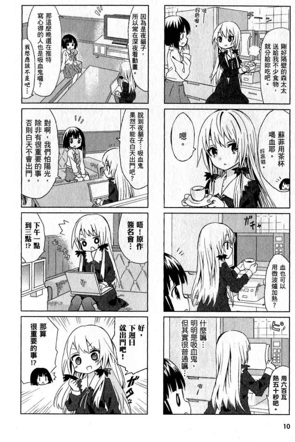 第10页