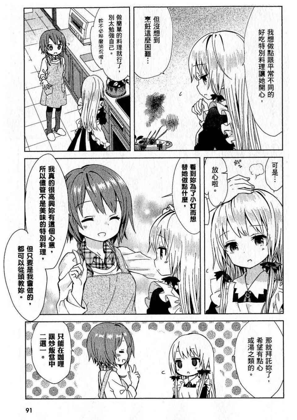 第91页