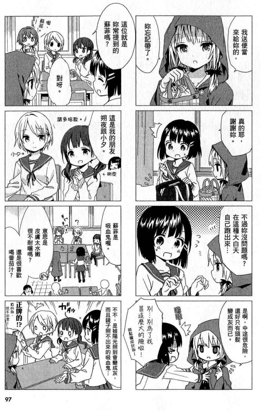 第97页