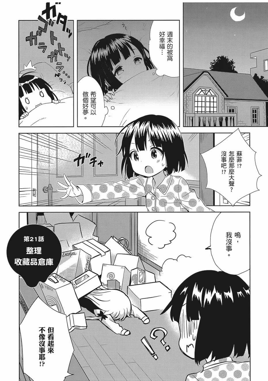 第103页