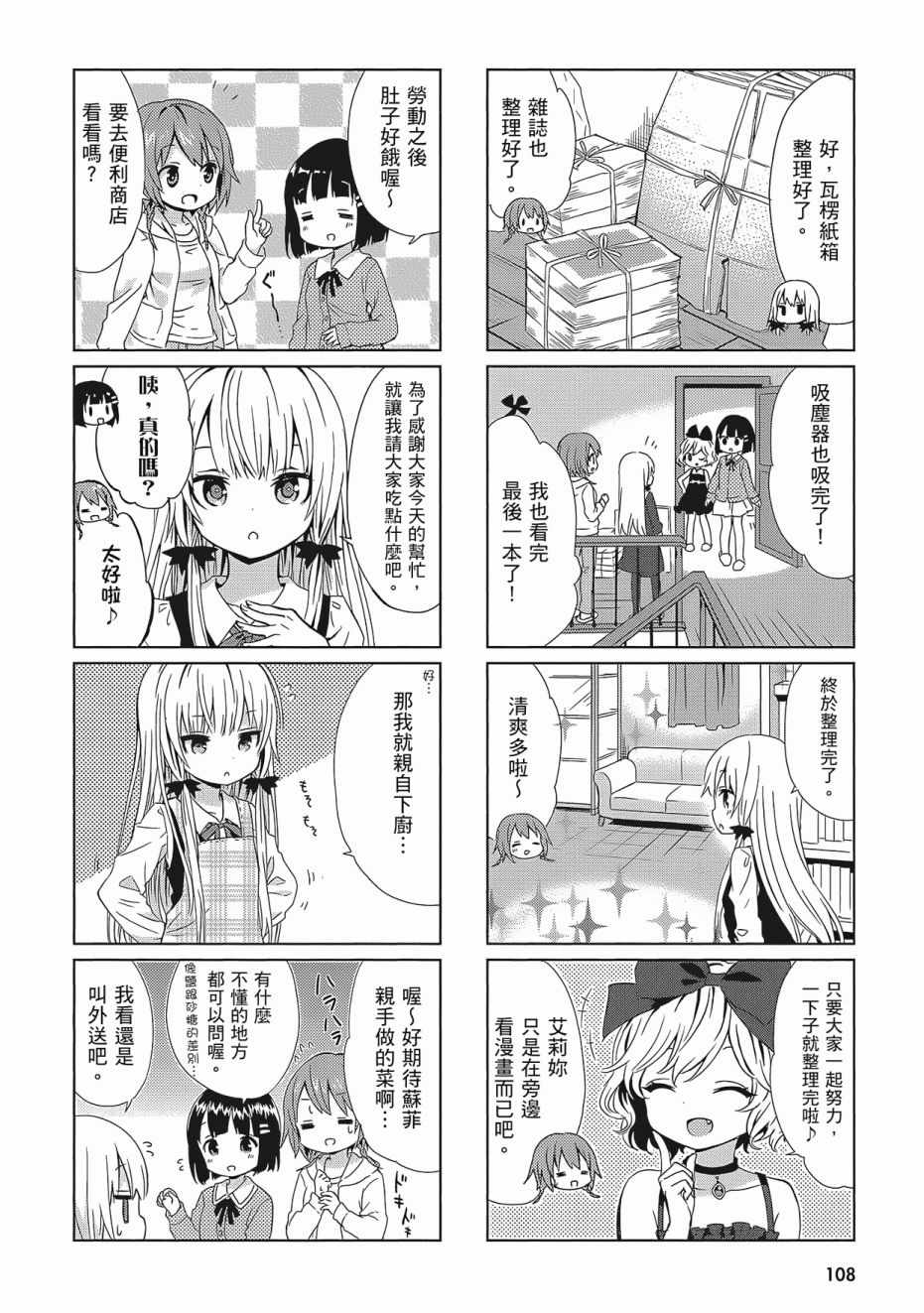 第110页