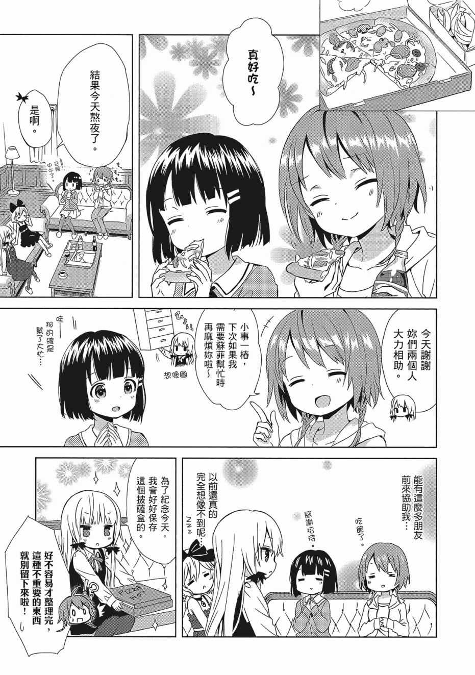 第111页