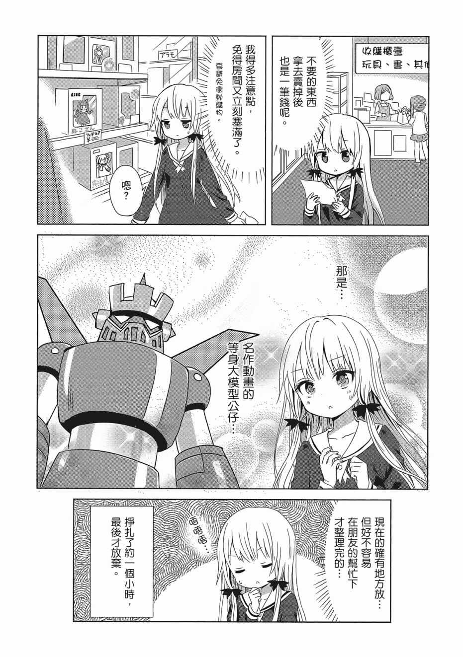 第112页