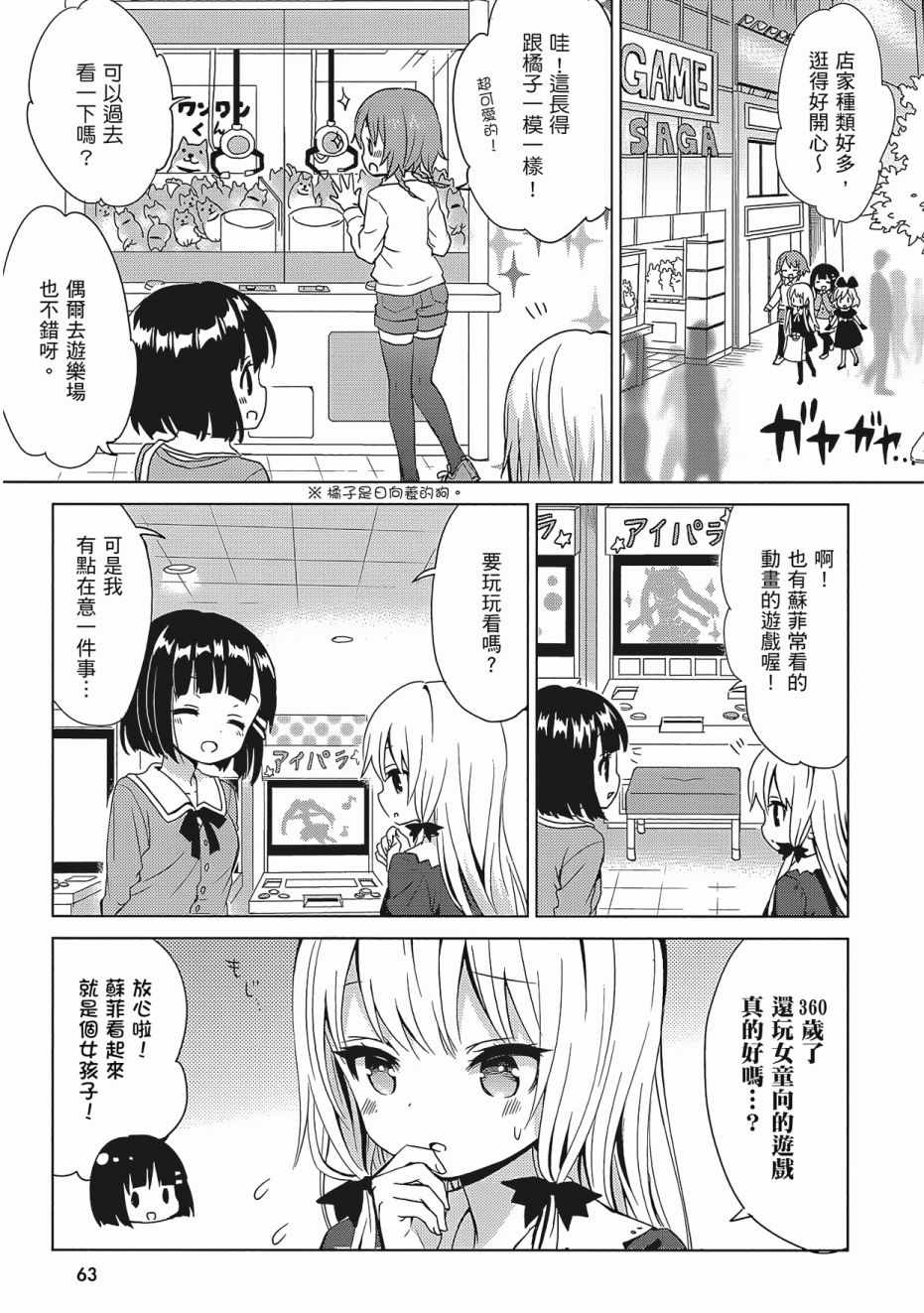 第65页