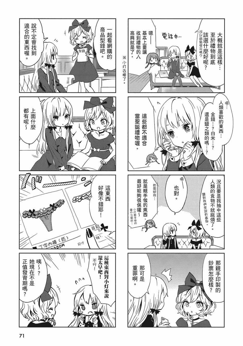 第73页