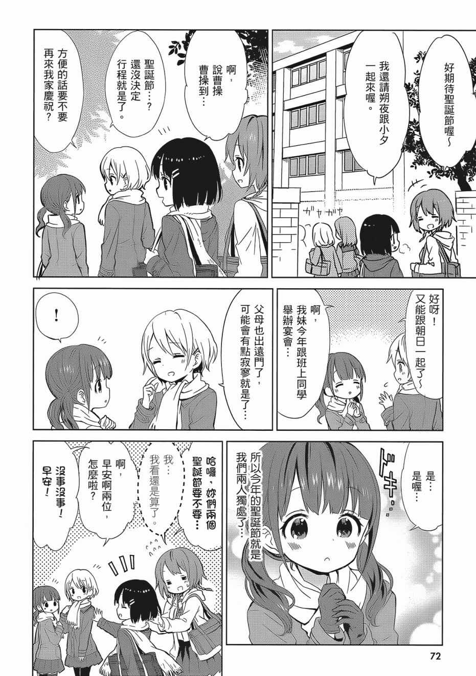 第74页