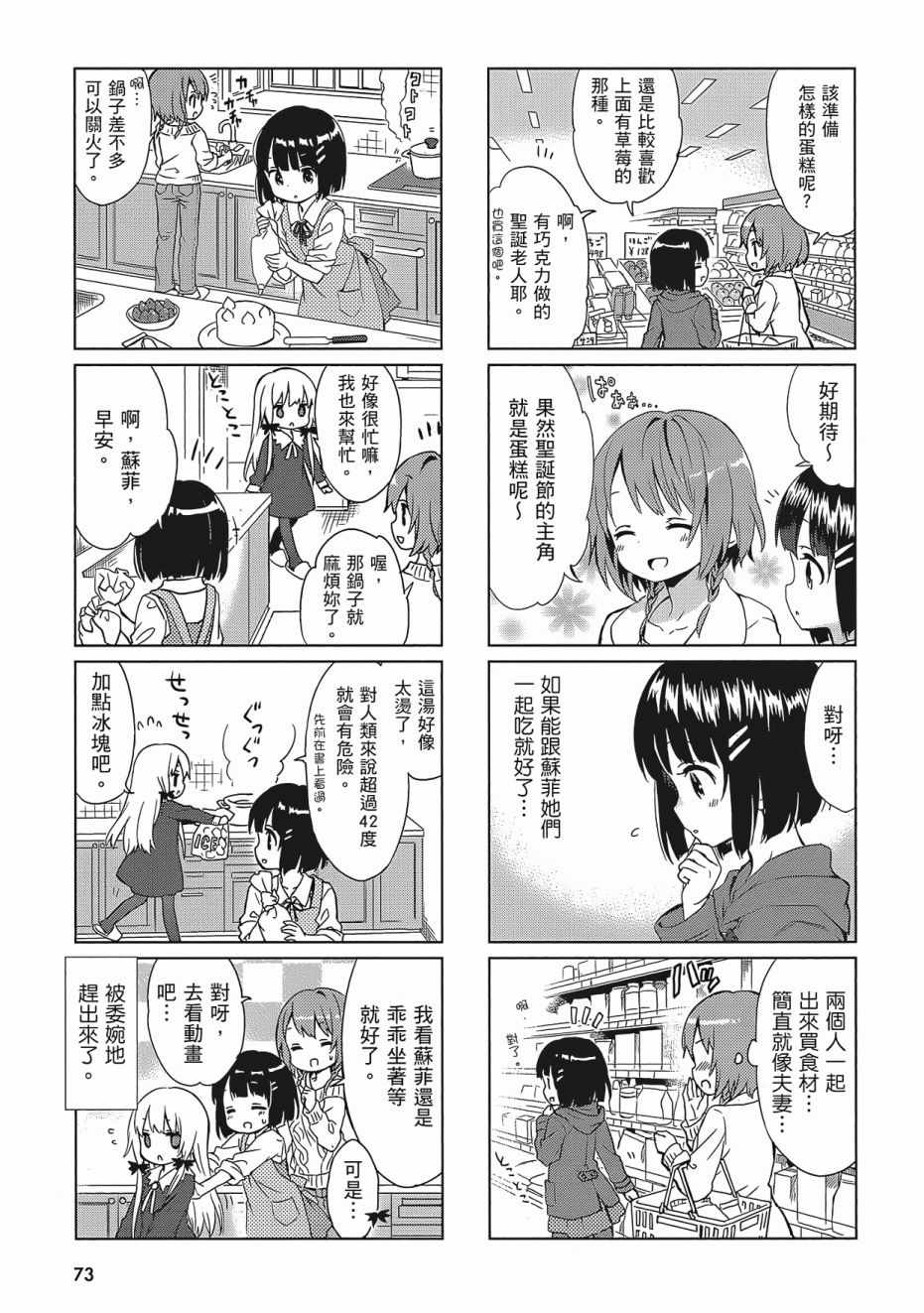 第75页
