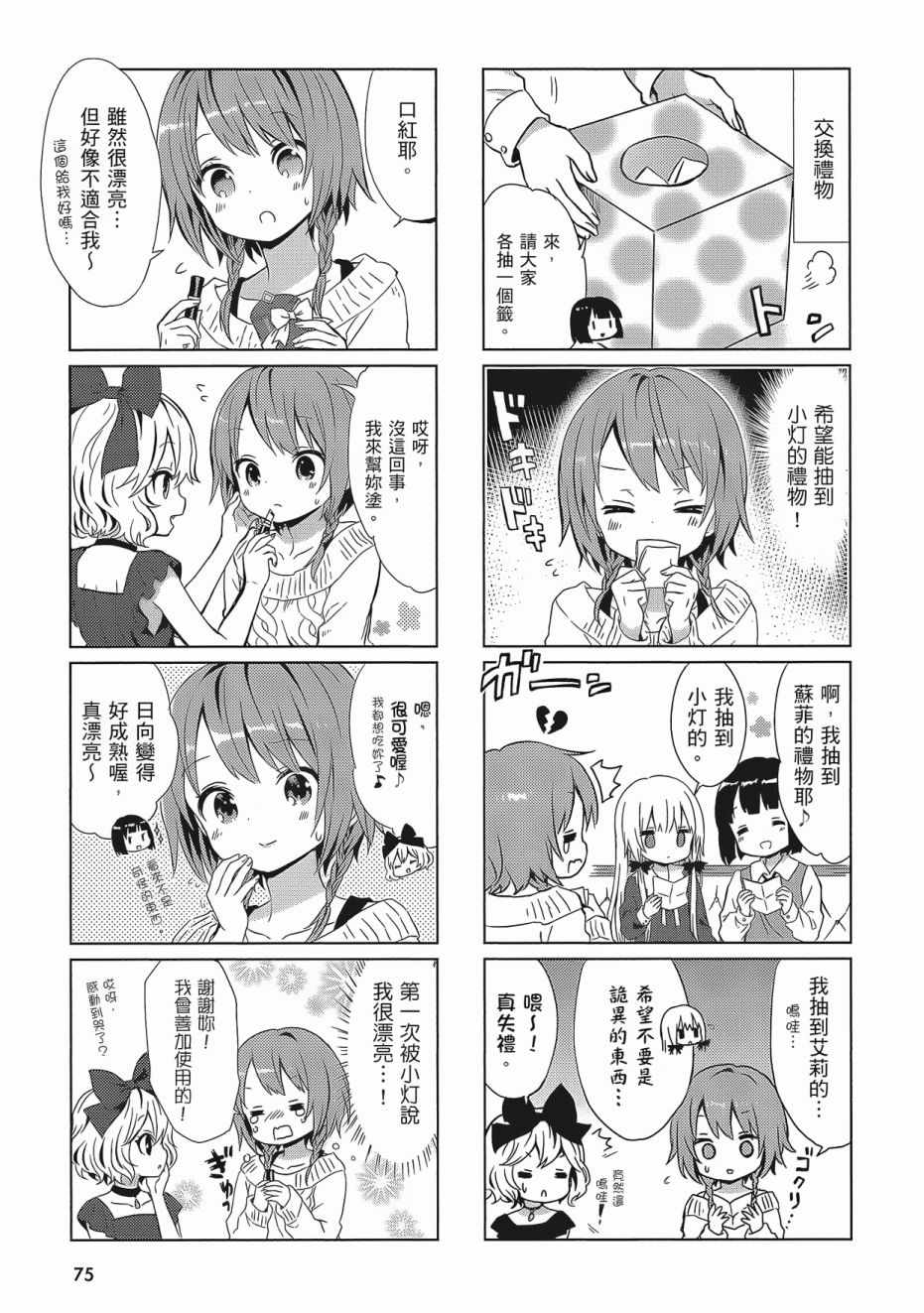 第77页