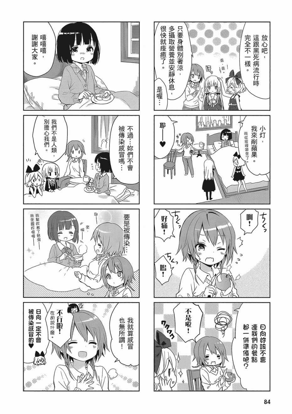 第86页