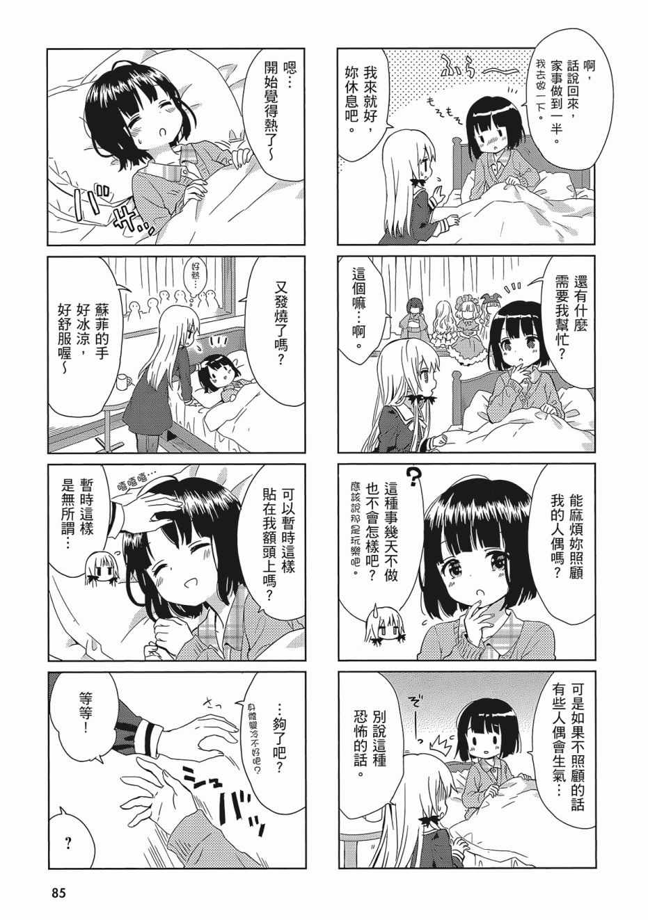 第87页