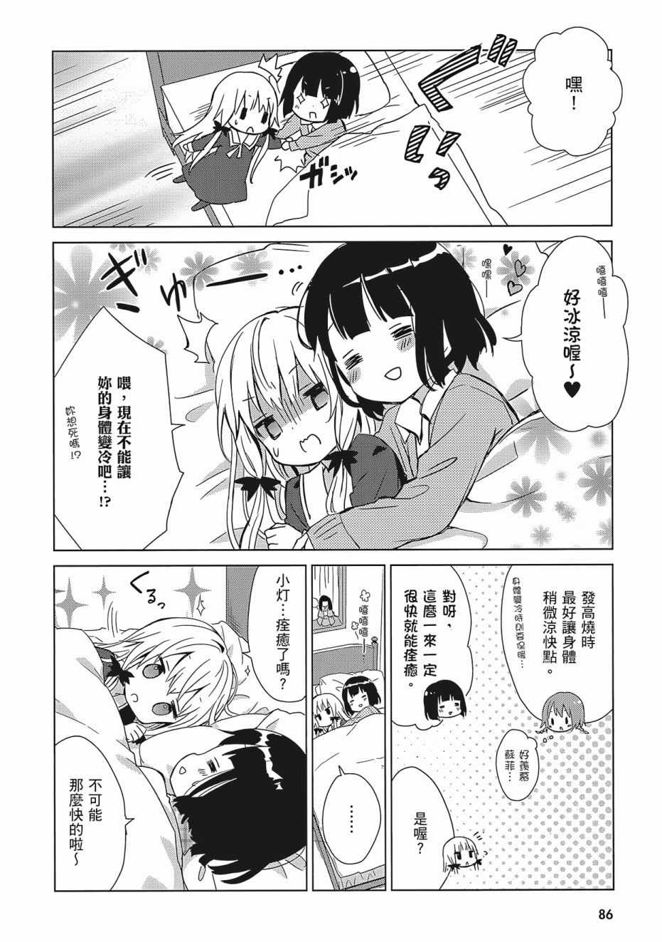 第88页