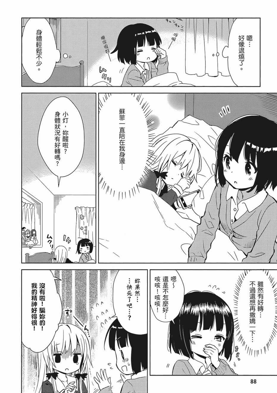 第90页
