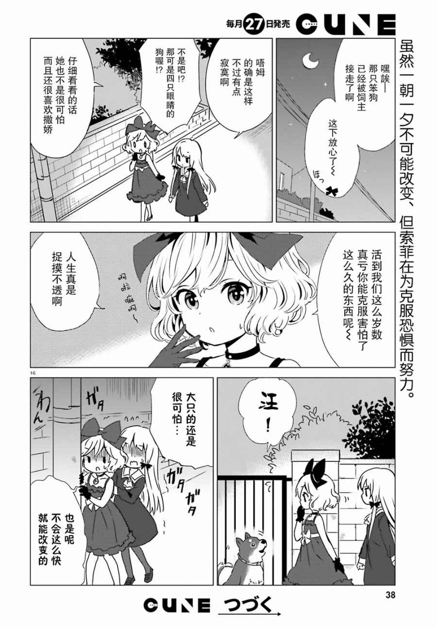 第16页