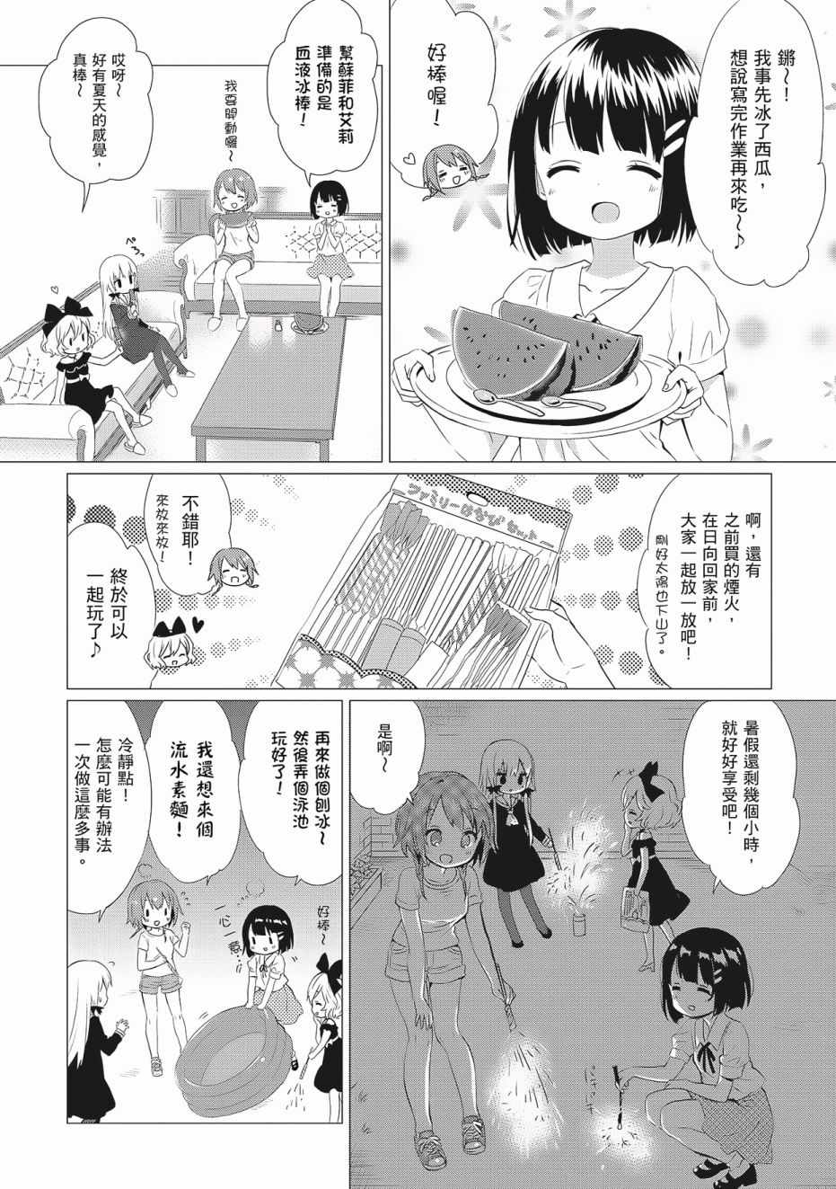 第34页