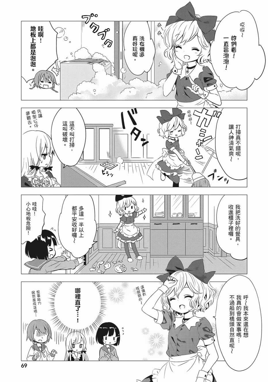 第71页