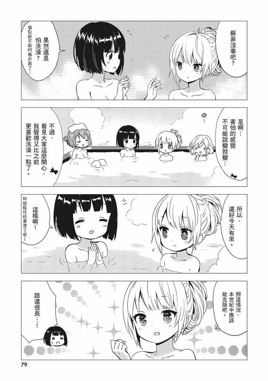 第81页