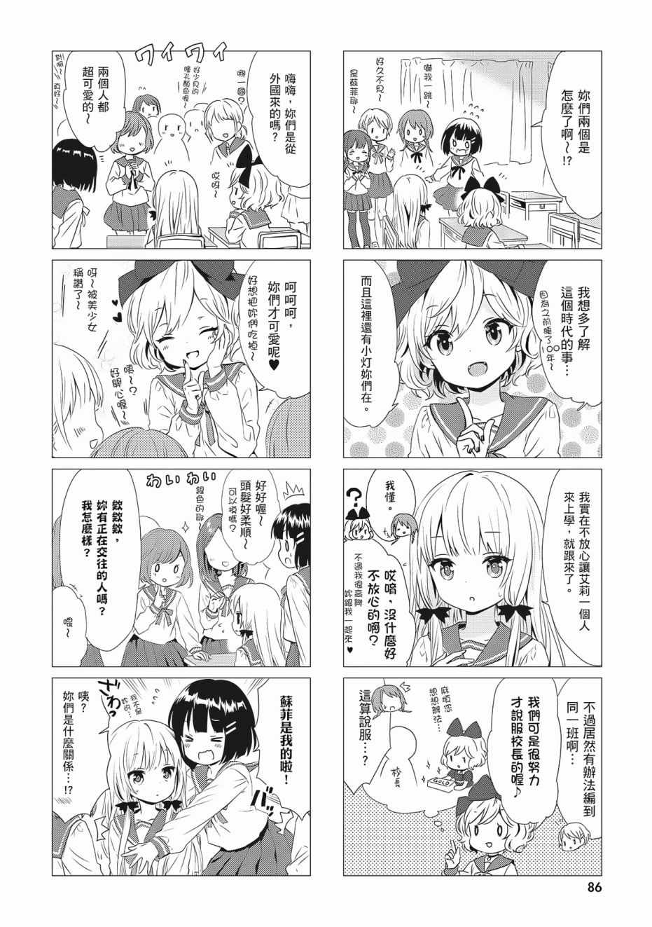 第88页