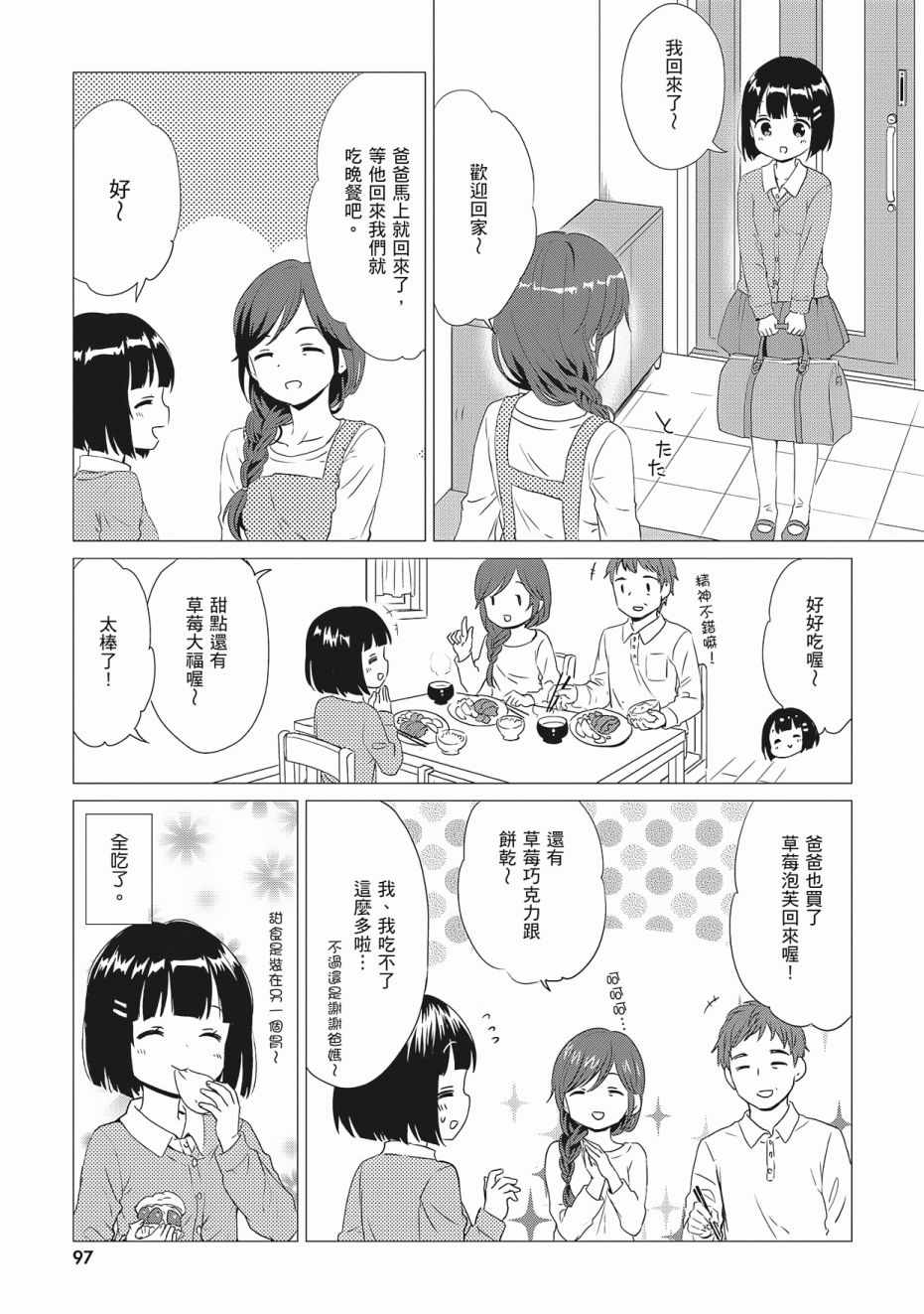 第99页