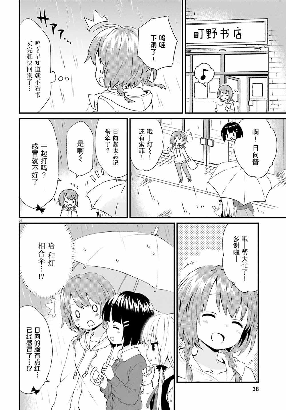 第8页