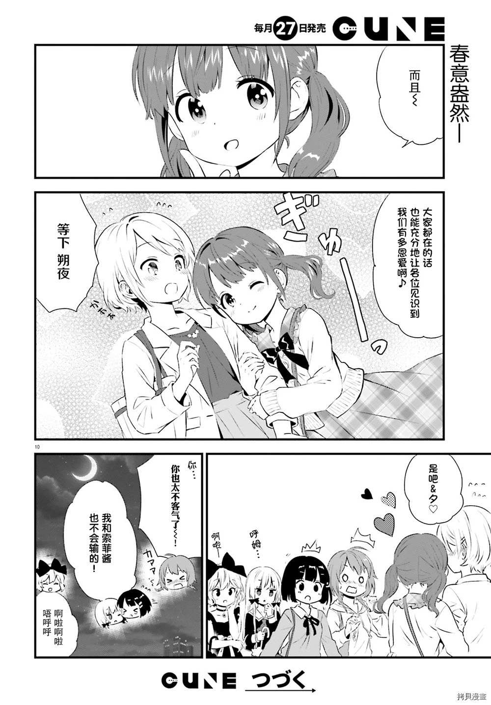 第10页