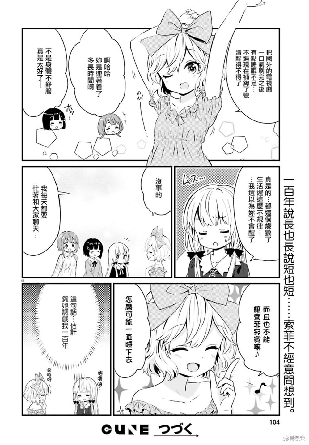 第8页