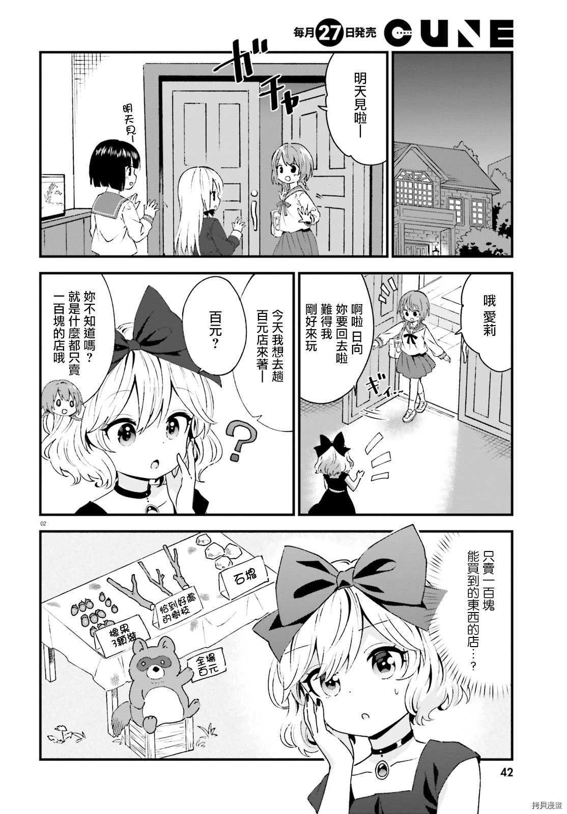 第2页