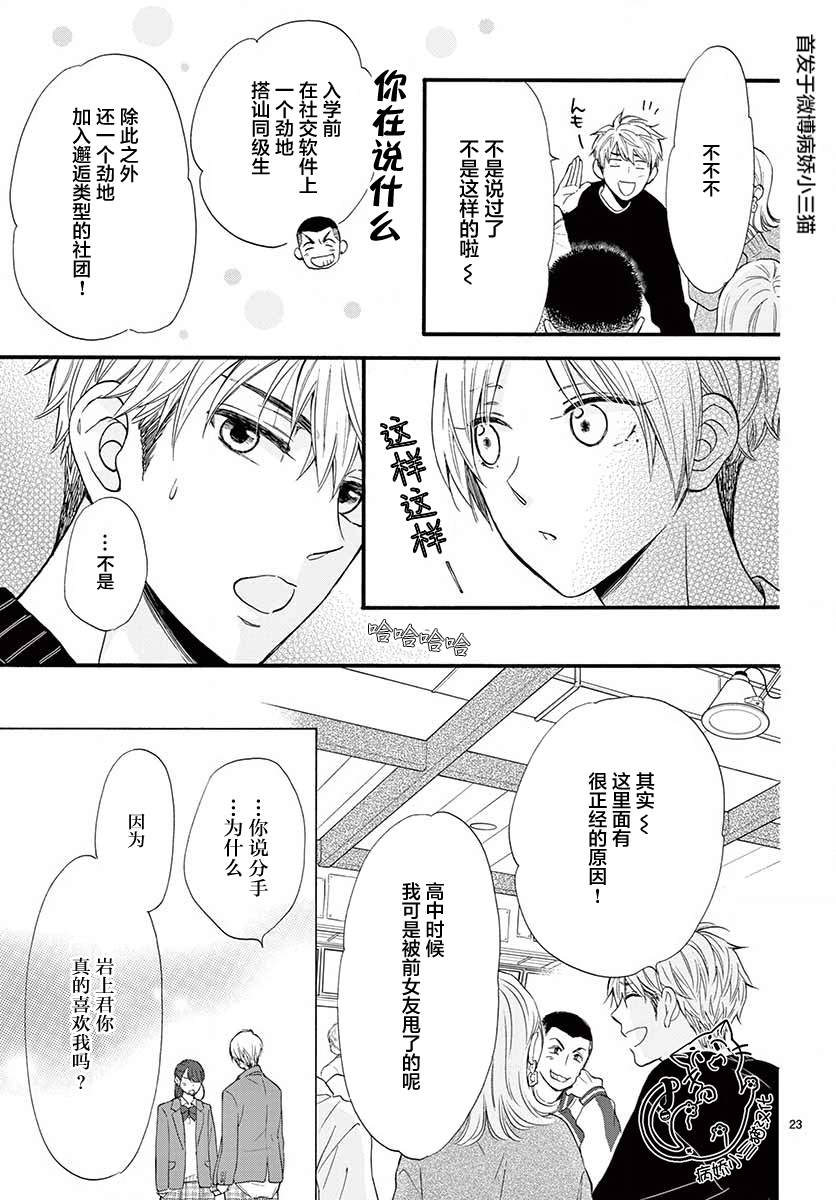 第23页