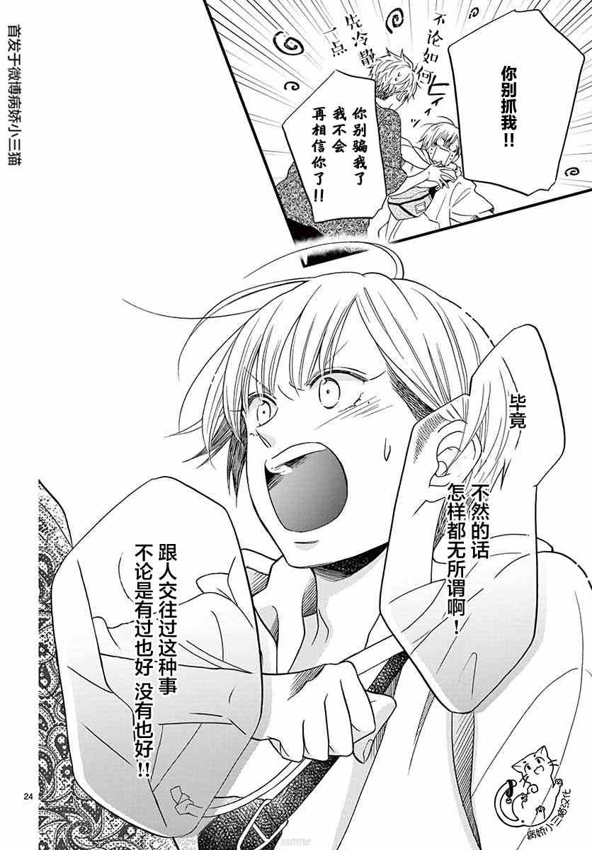 第24页