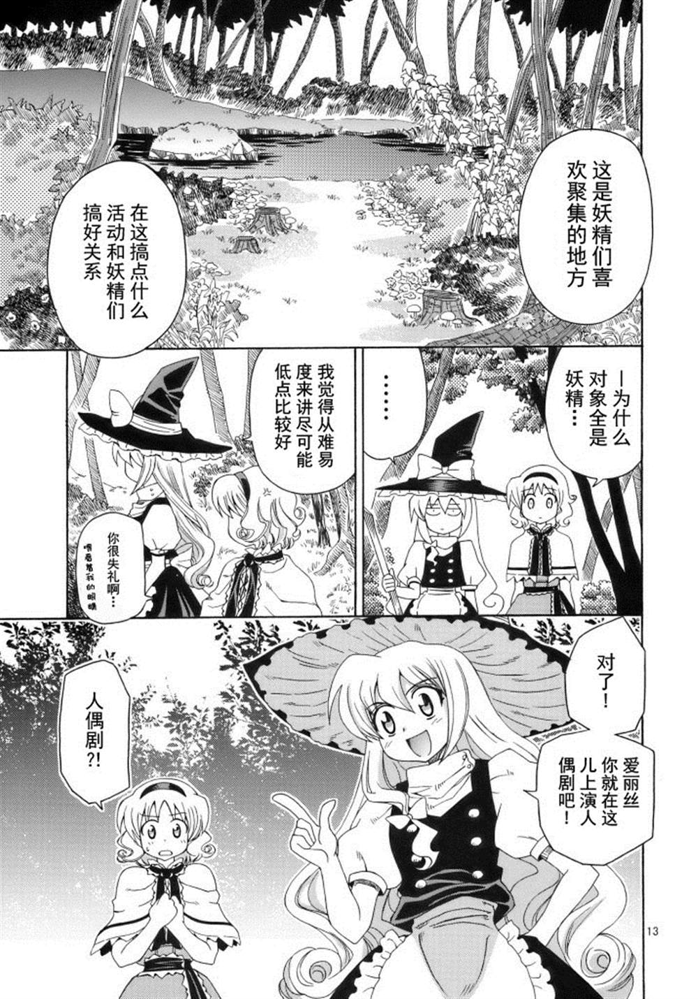 第13页