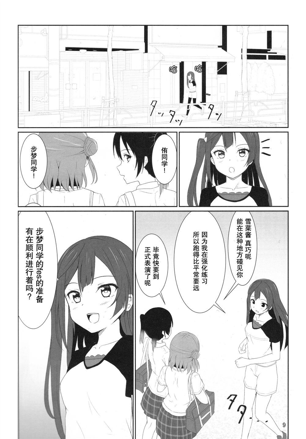 第9页