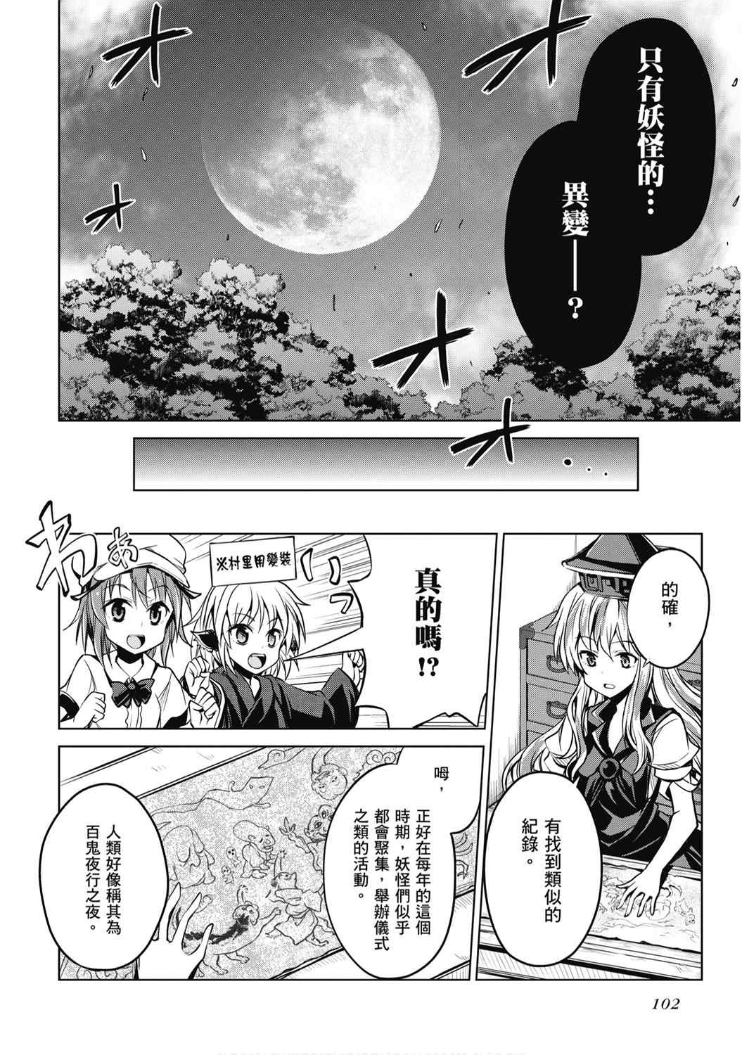 第104页