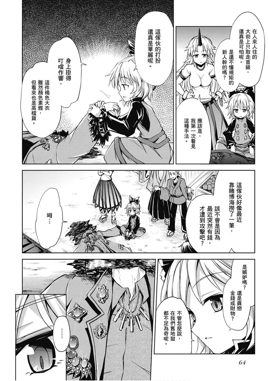 第66页