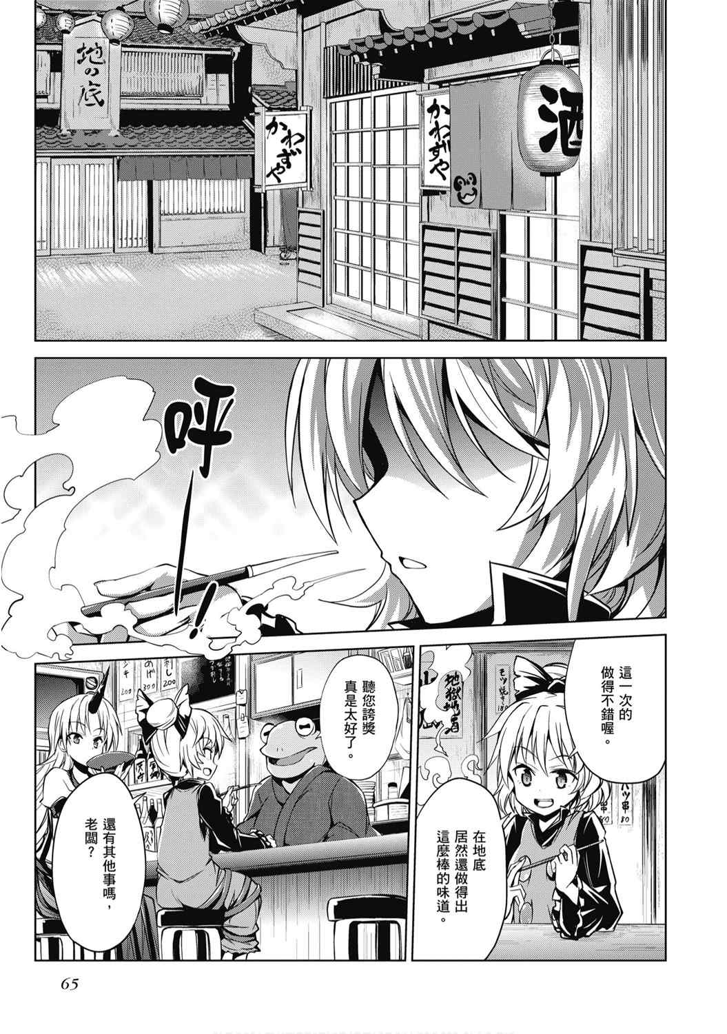第67页