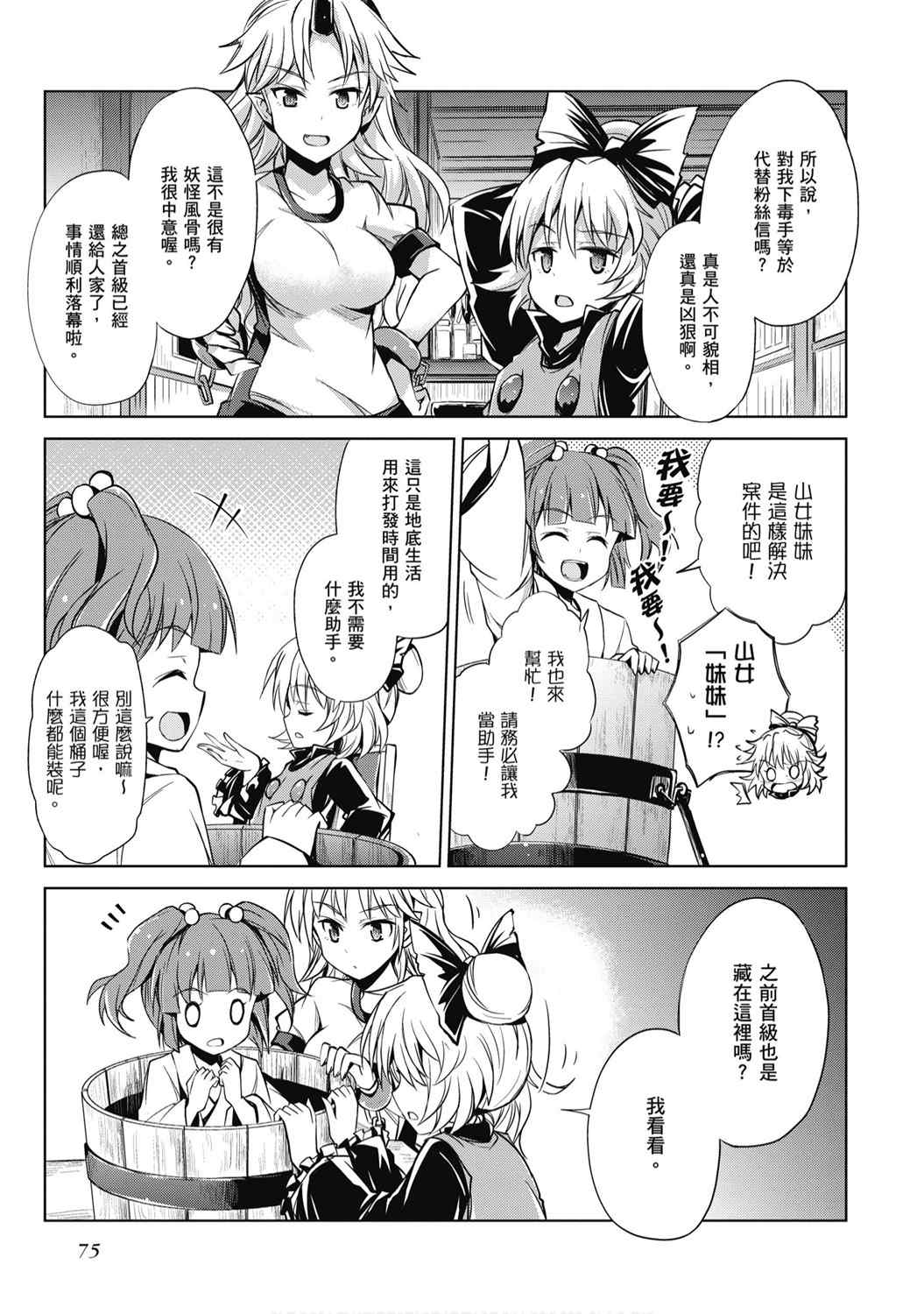第77页