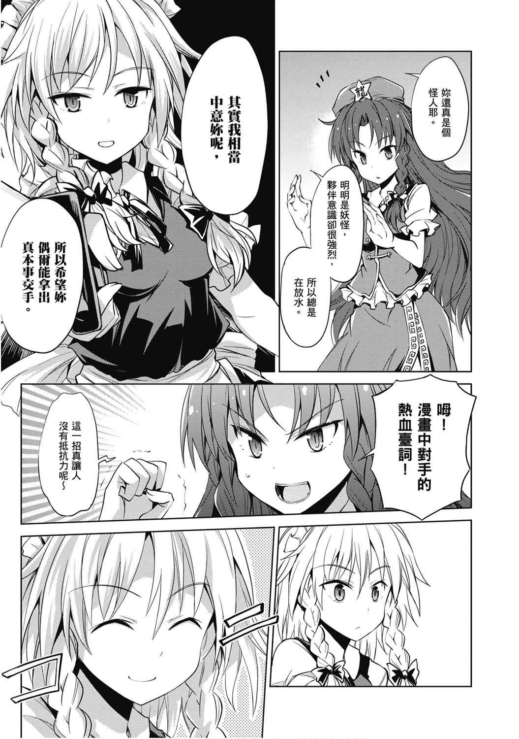 第87页