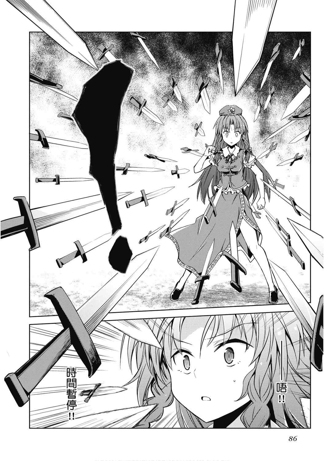 第88页
