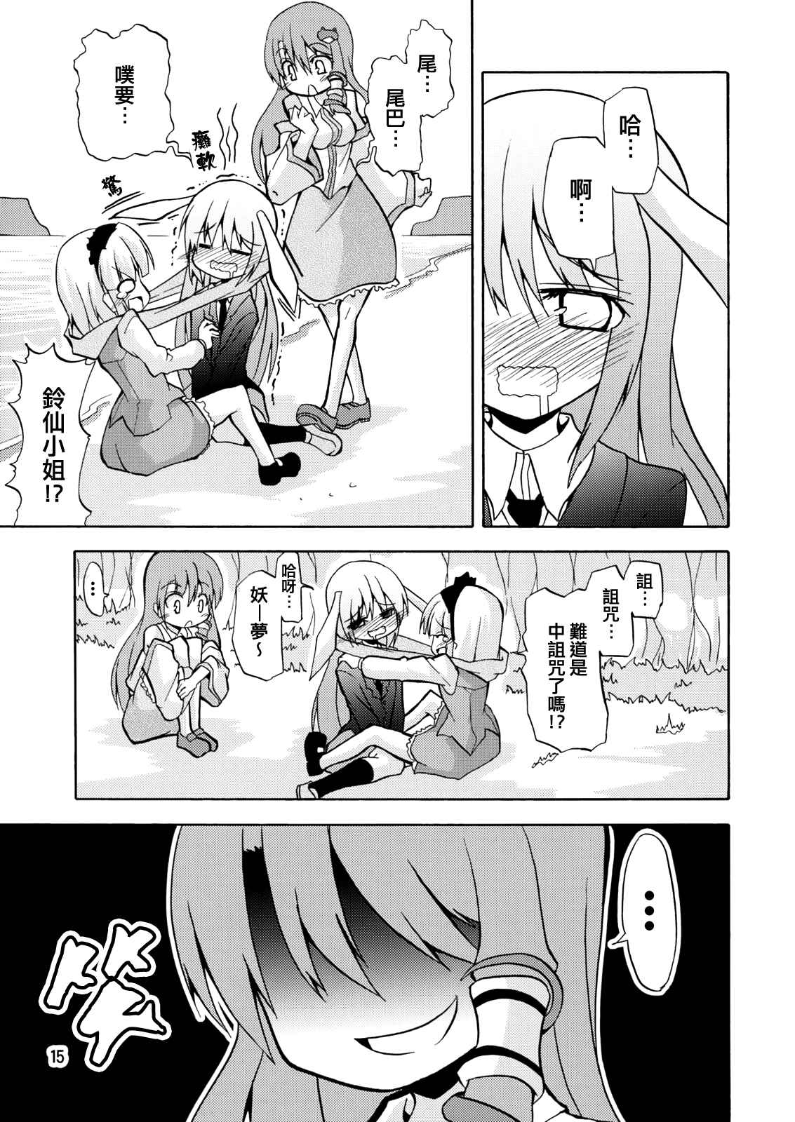 第16页
