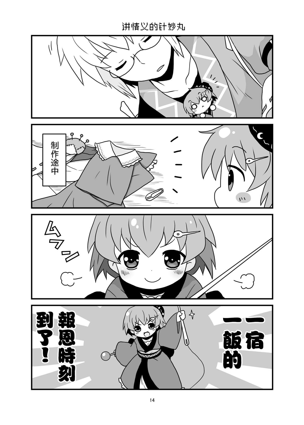 第14页