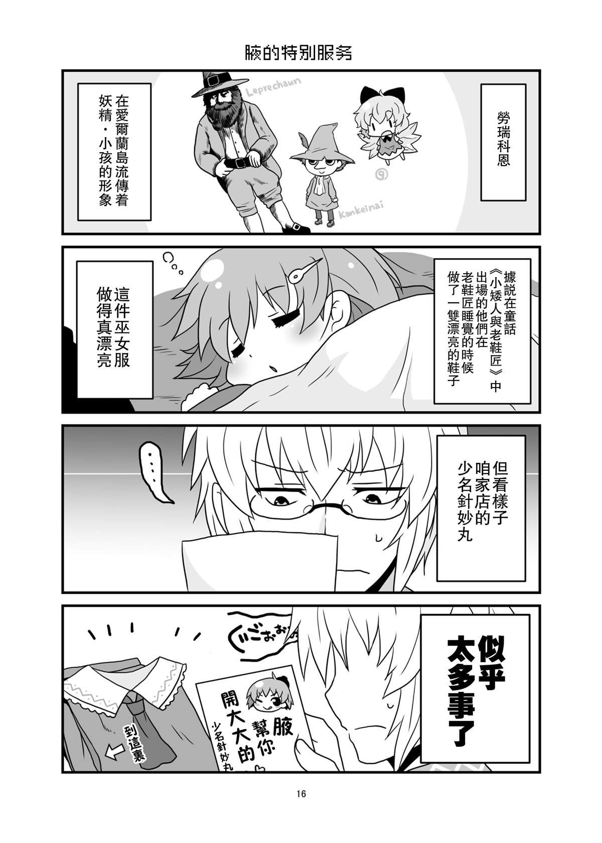 第16页