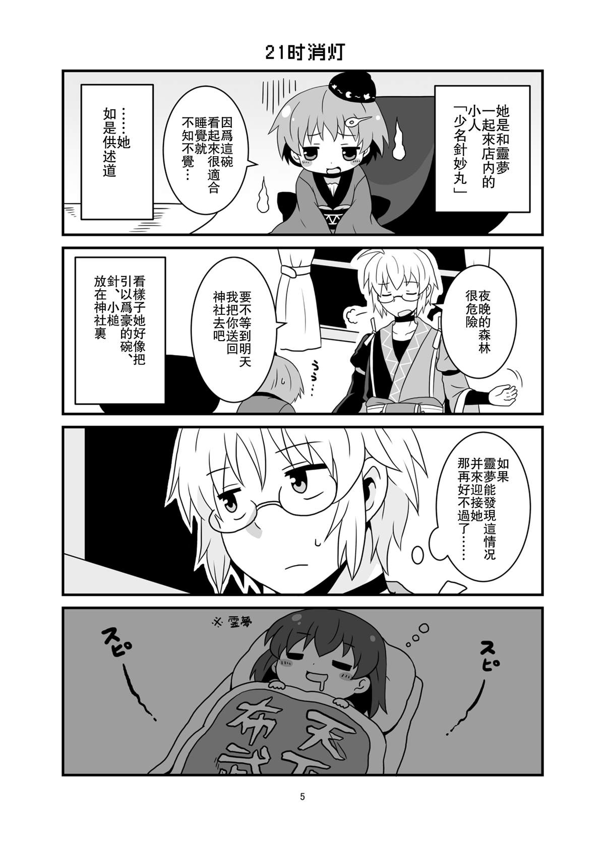 第5页