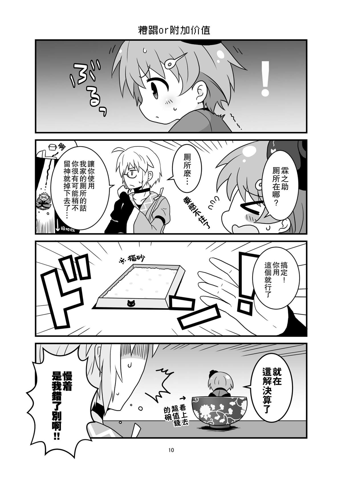 第10页