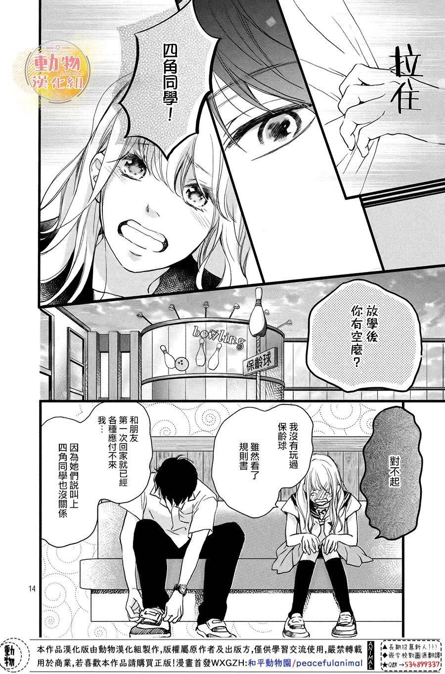 第14页