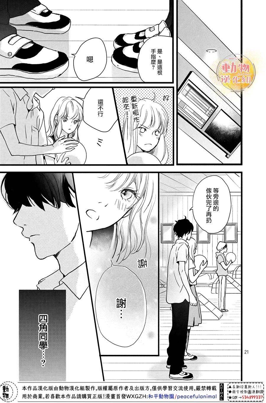 第21页
