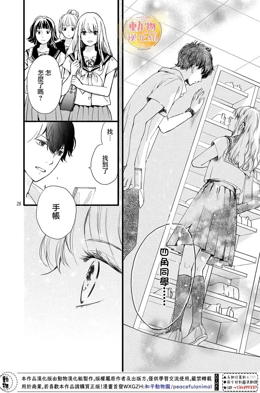 第29页