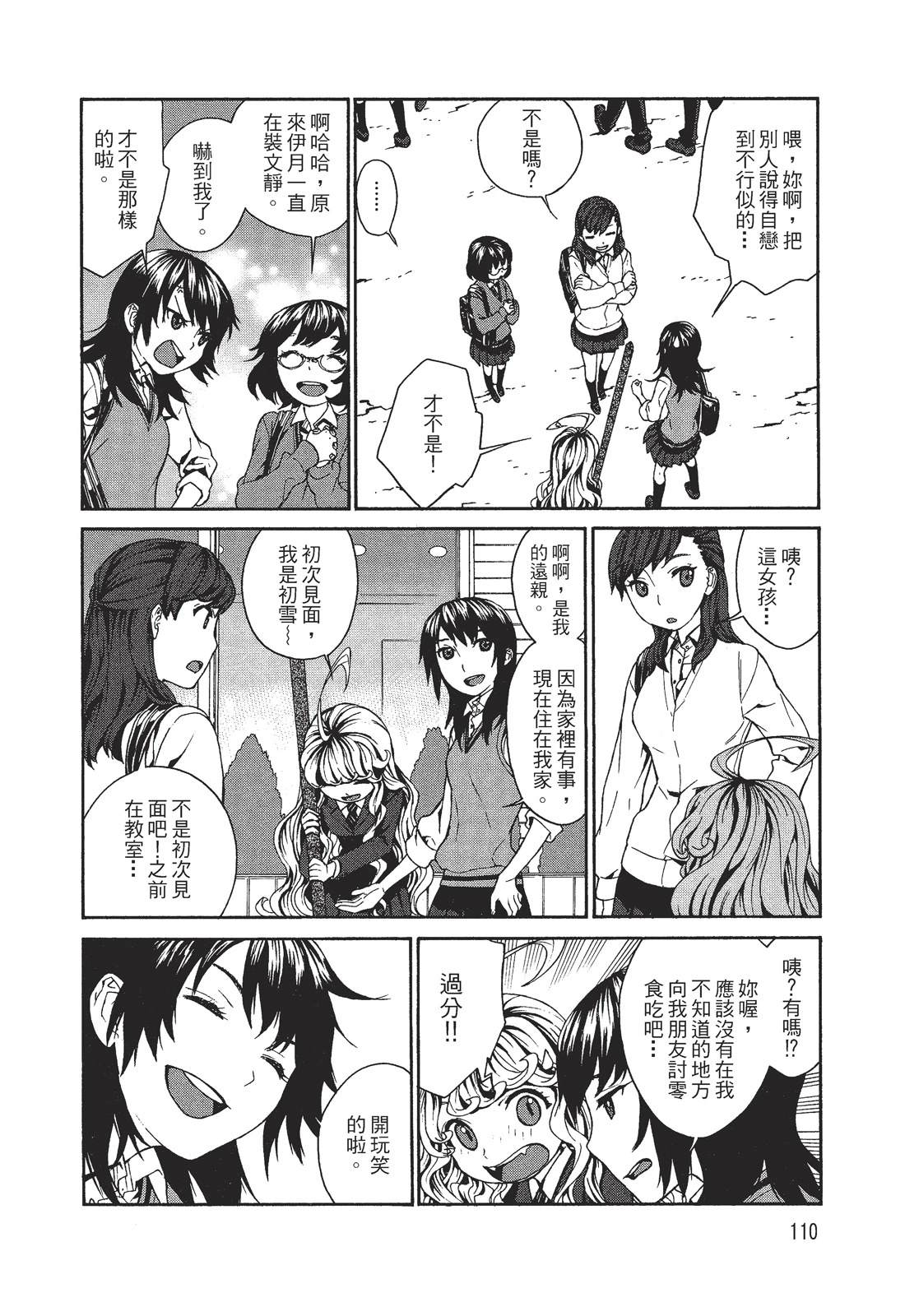 第112页