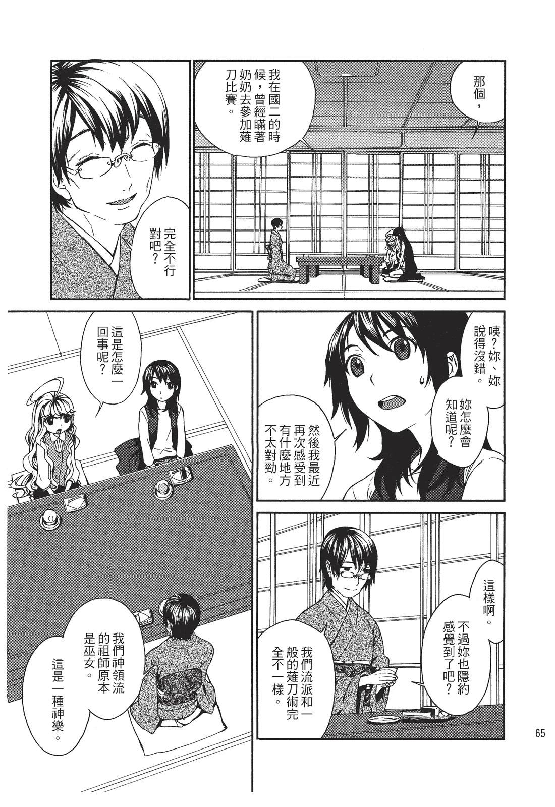 第67页