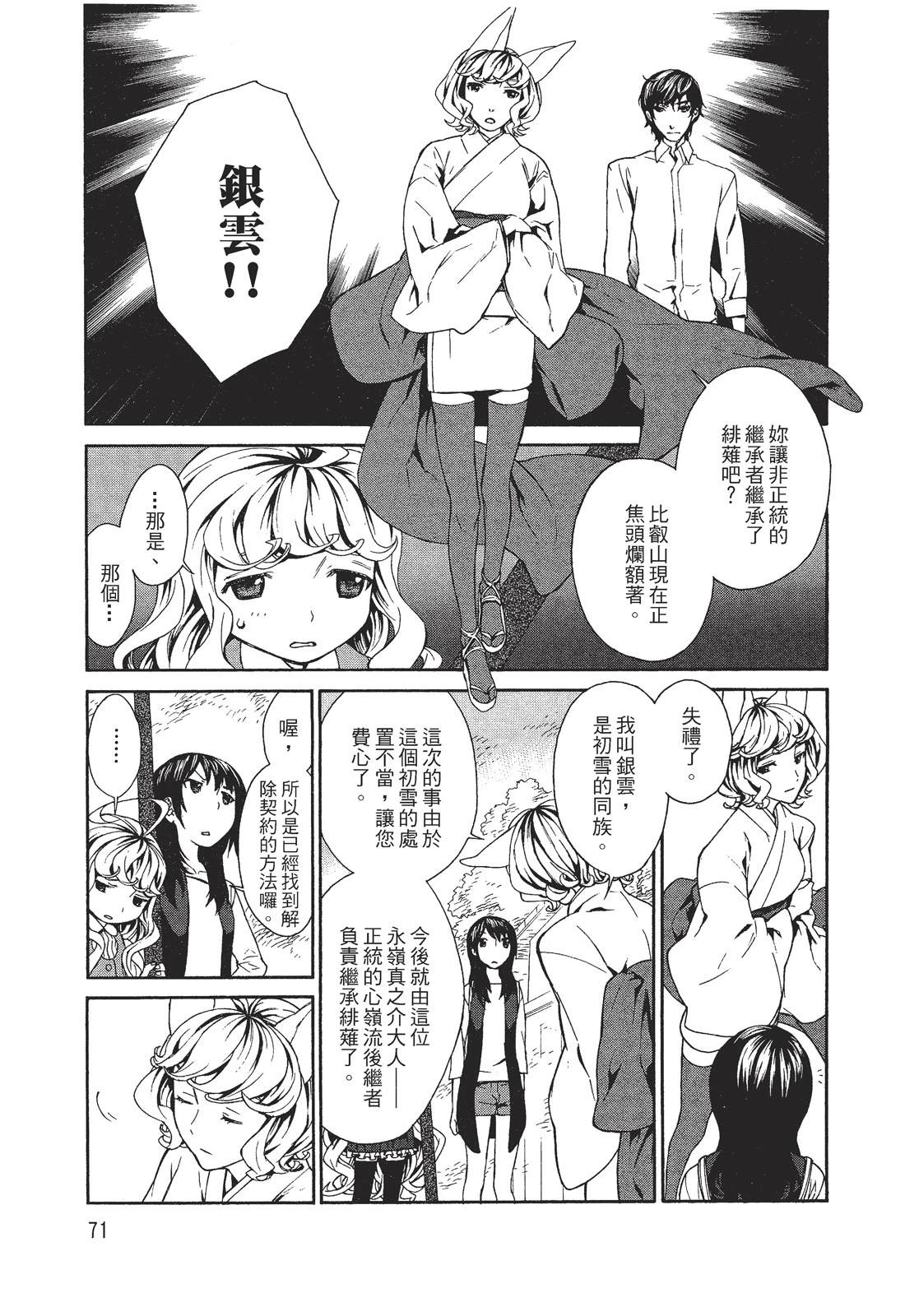 第73页