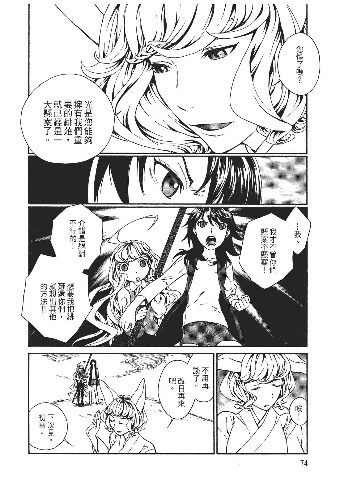 第76页
