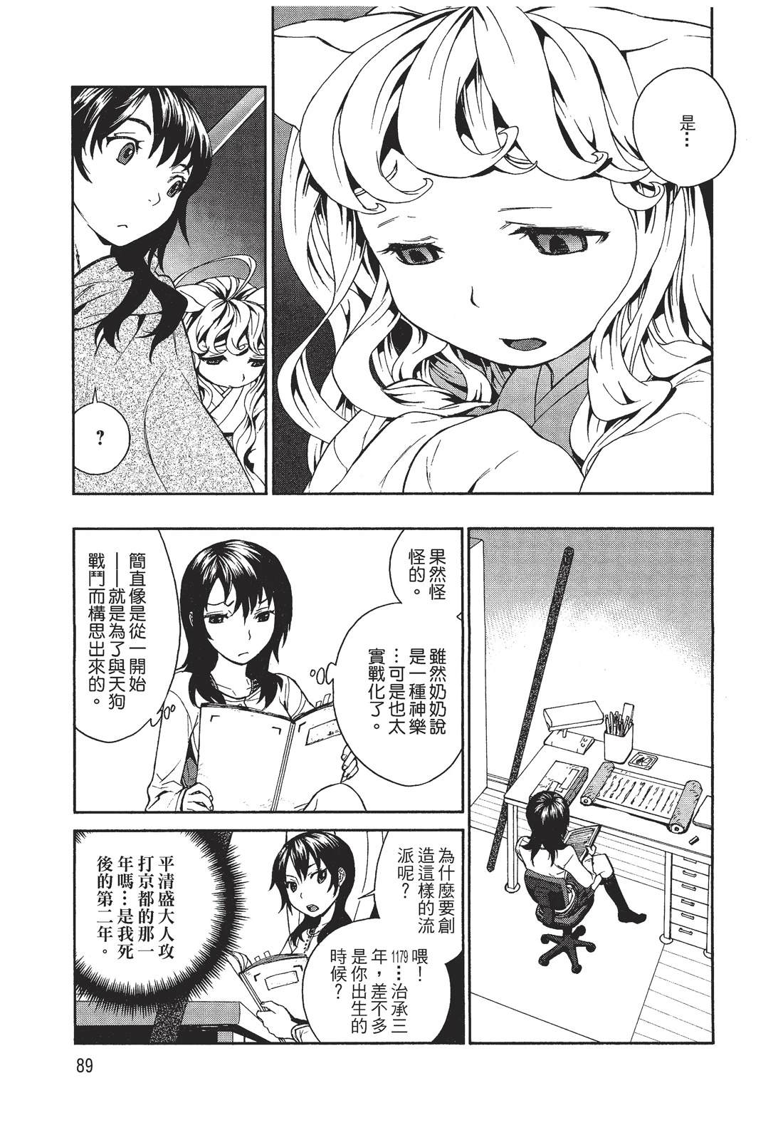 第91页