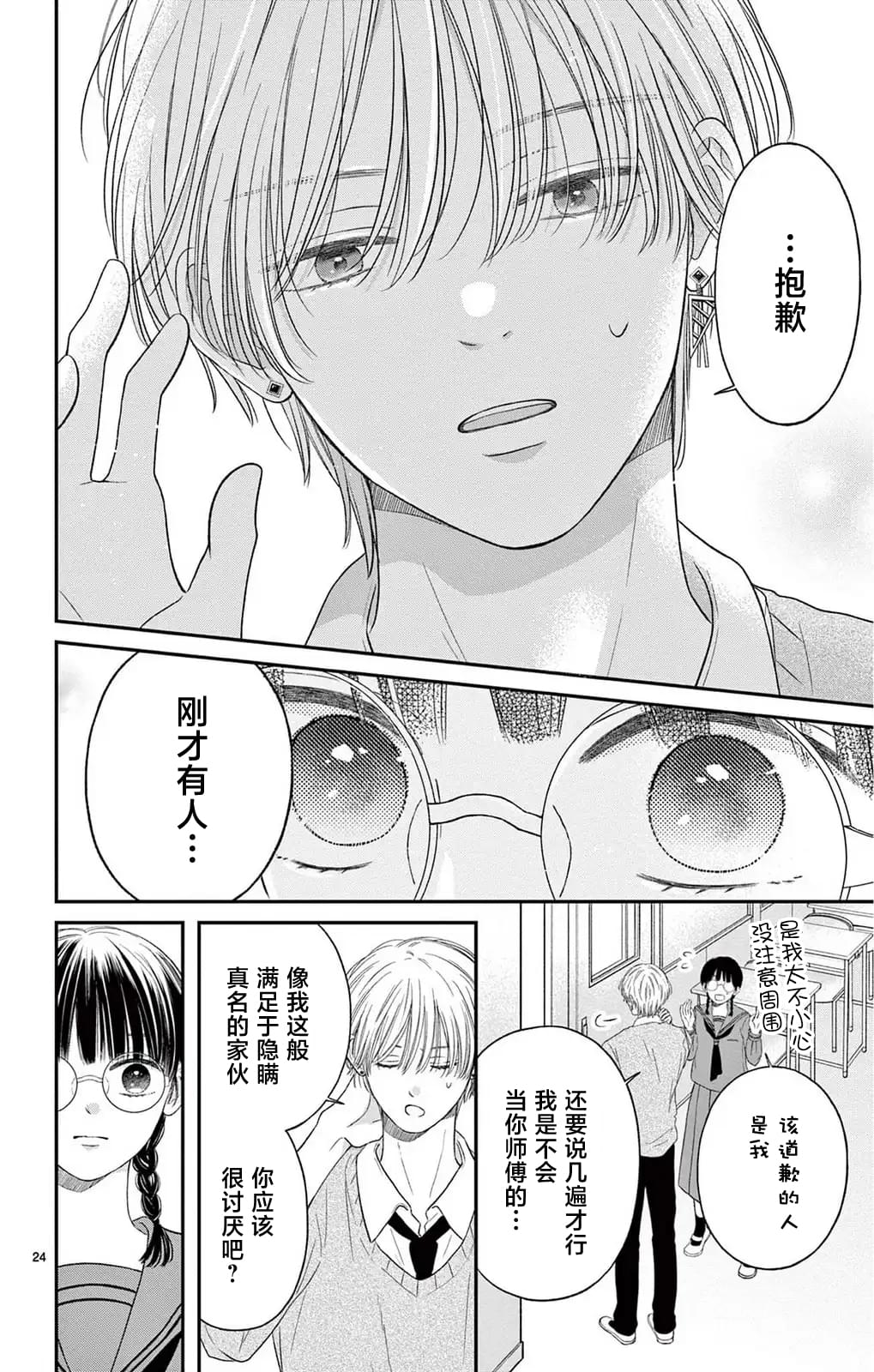 第24页